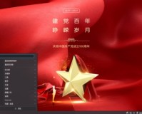 红旗Linux桌面操作系统下载，红旗Linux桌面操作系统免收费下载安装(红旗linux桌面操作系统软件简介)