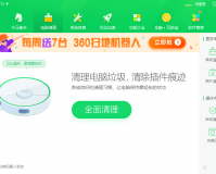 360文档卫士下载，360文档卫士免收费下载安装