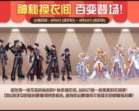 dnf 韩服 天使与恶魔套_dnf天使与恶魔称号