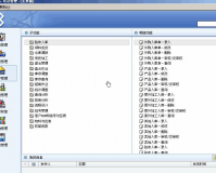 金蝶财务软件下载，金蝶财务软件免收费下载安装