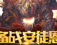 dnf魔道炉子安图恩_dnf安图恩吞噬魔怎么打