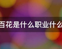 dnf百花多少战斗力打团_dnf怎么卡战斗力