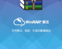 WinRAR解压软件下载，WinRAR解压软件免收费下载安装