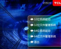 tcl sdv03驱动 官方版下载，tcl sdv03驱动 官方版免收费下载安装