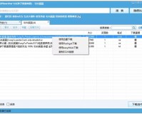 p2p种子搜索神器下载，p2p种子搜索神器免收费下载安装