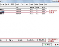 SpeedFanCPU风扇调速下载，SpeedFanCPU风扇调速免收费下载安装